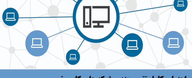 راهنمای کامل تقسیم‌ بندی شبکه‌ های کامپیوتری